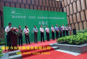 南京公關(guān)活動(dòng)策劃執(zhí)行與全方位服務(wù)解決方案