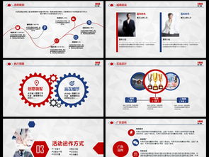 紅藍經典，引爆全場 一體化活動策劃與公關方案指南