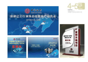 從概念到執行 構建高效公關活動策劃與設計的五步法