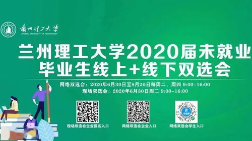 蘭州理工大學(xué)學(xué)生就業(yè)指導(dǎo)服務(wù)中心新春寄語 攜手高級尋聘，共創(chuàng)未來新篇